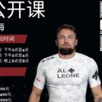 克雷格·琼斯上海研讨会